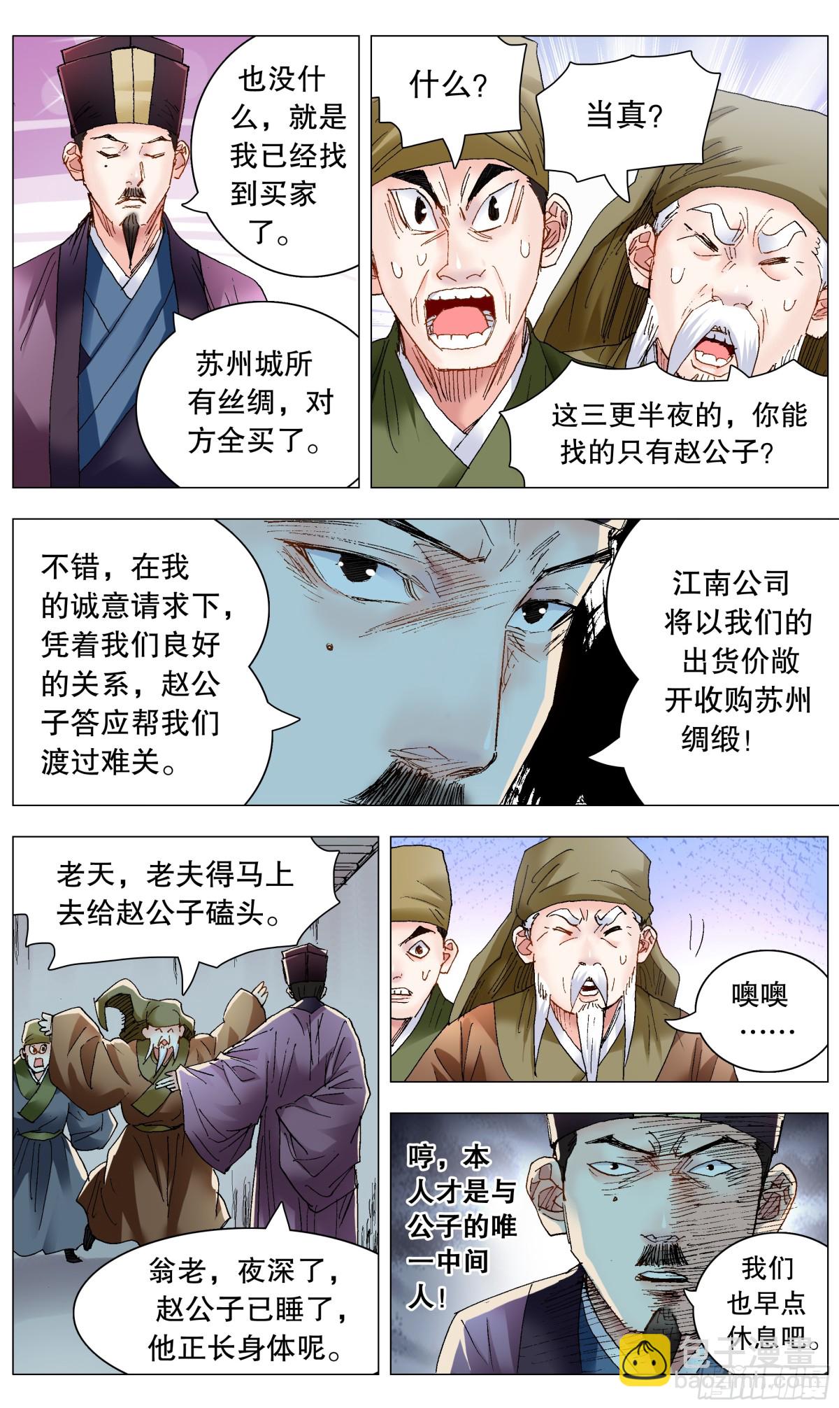 234 狮子大开口-第236话
