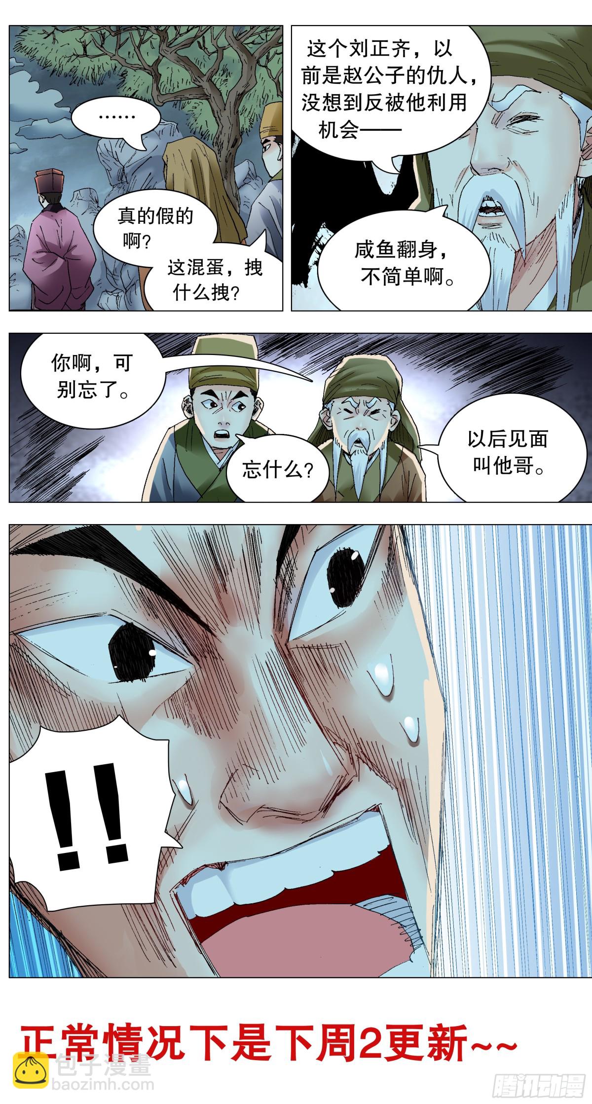 234 狮子大开口-第236话
