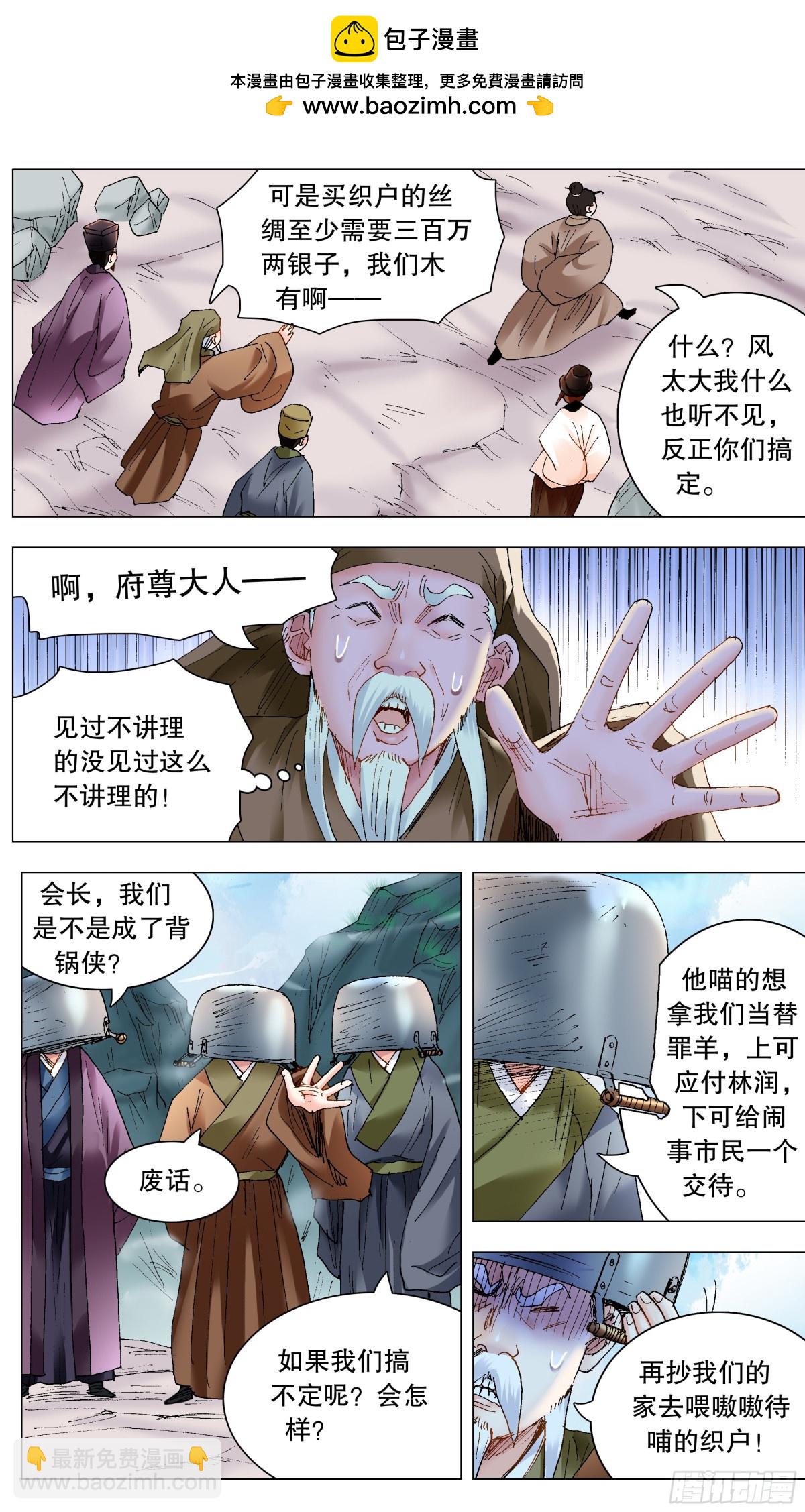 234 狮子大开口-第236话
