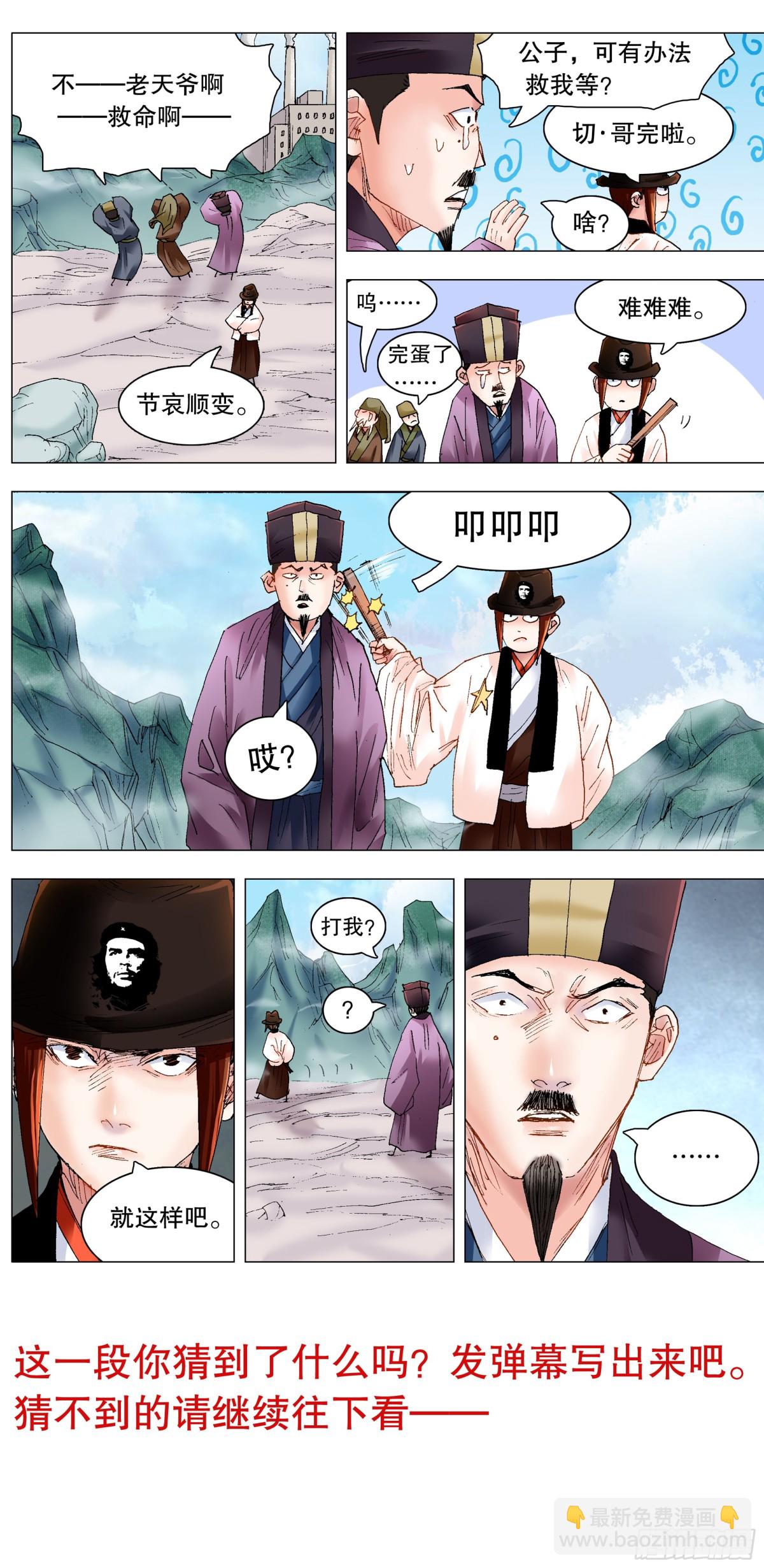234 狮子大开口-第236话