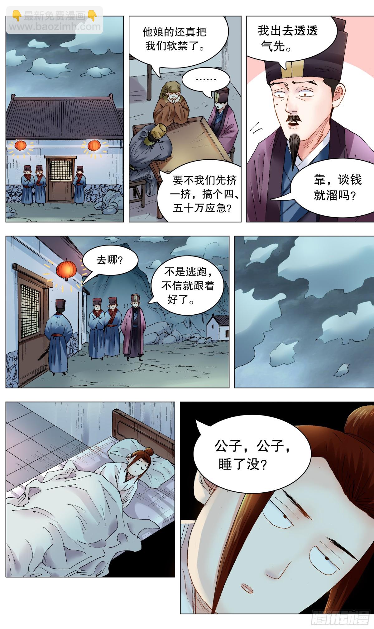 234 狮子大开口-第236话