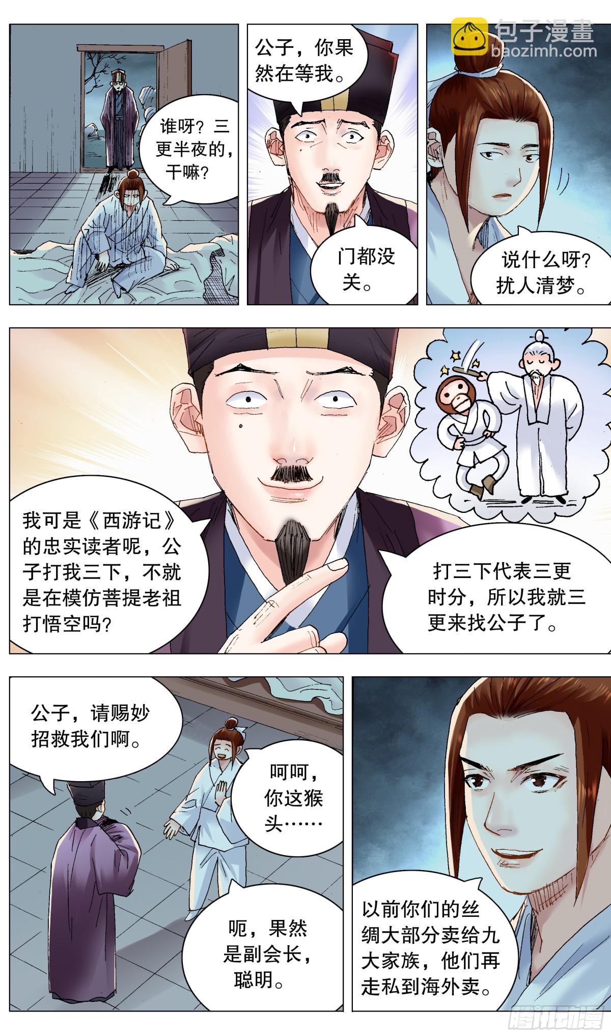 234 狮子大开口-第236话