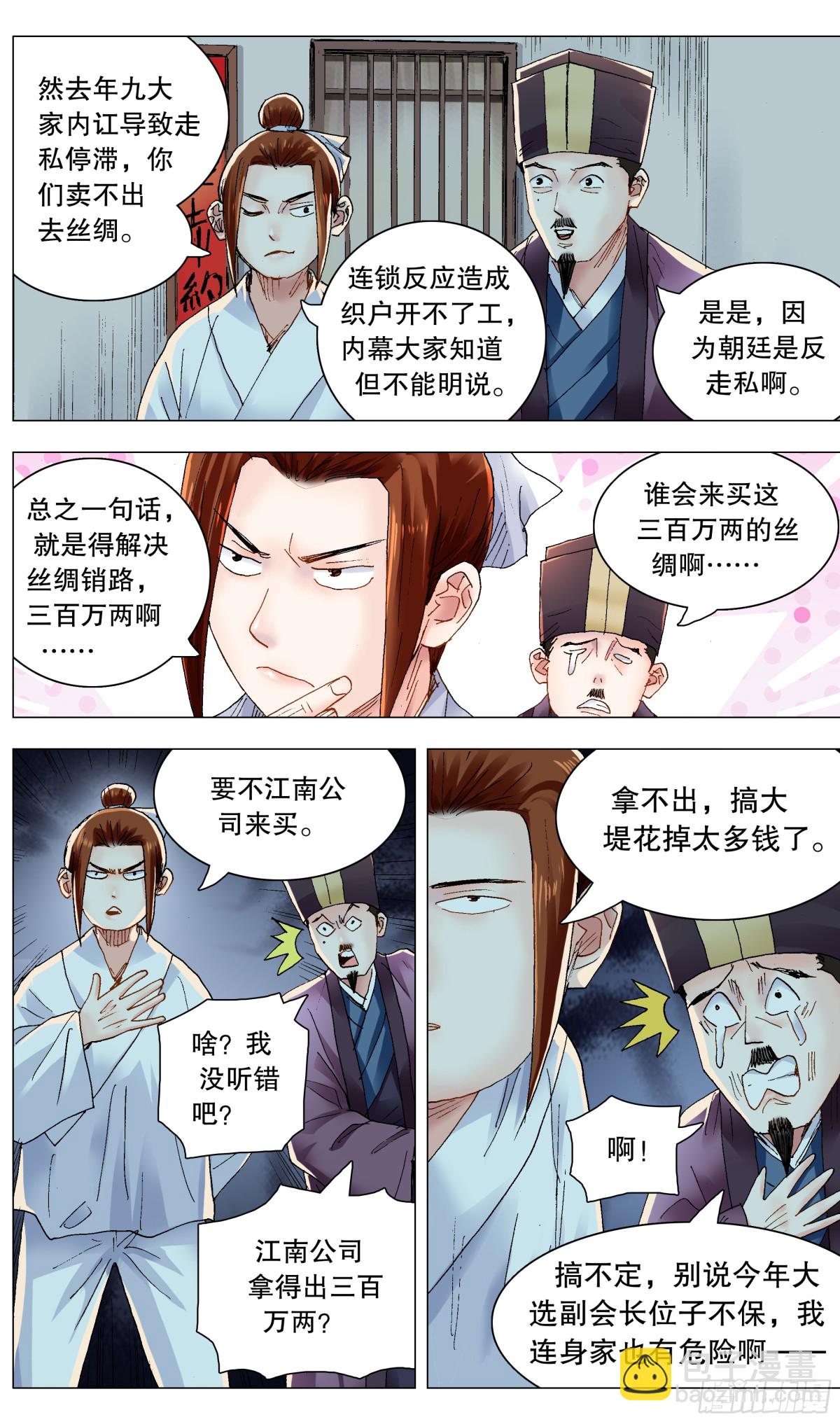 234 狮子大开口-第236话
