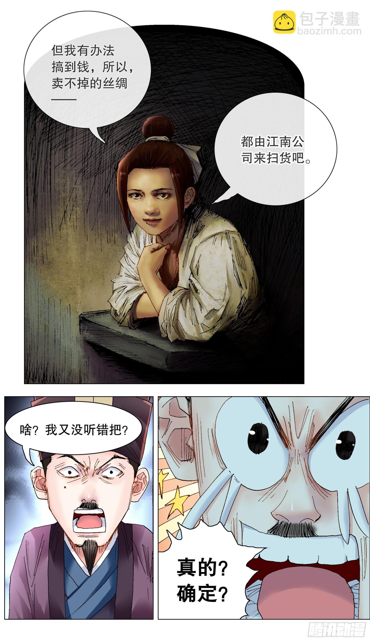 234 狮子大开口-第236话