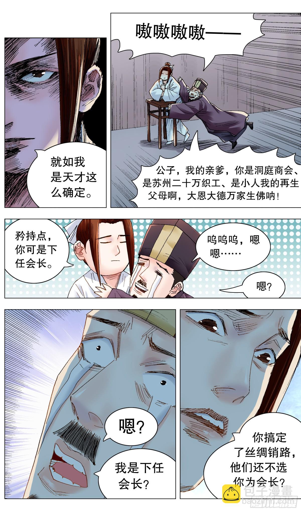 234 狮子大开口-第236话