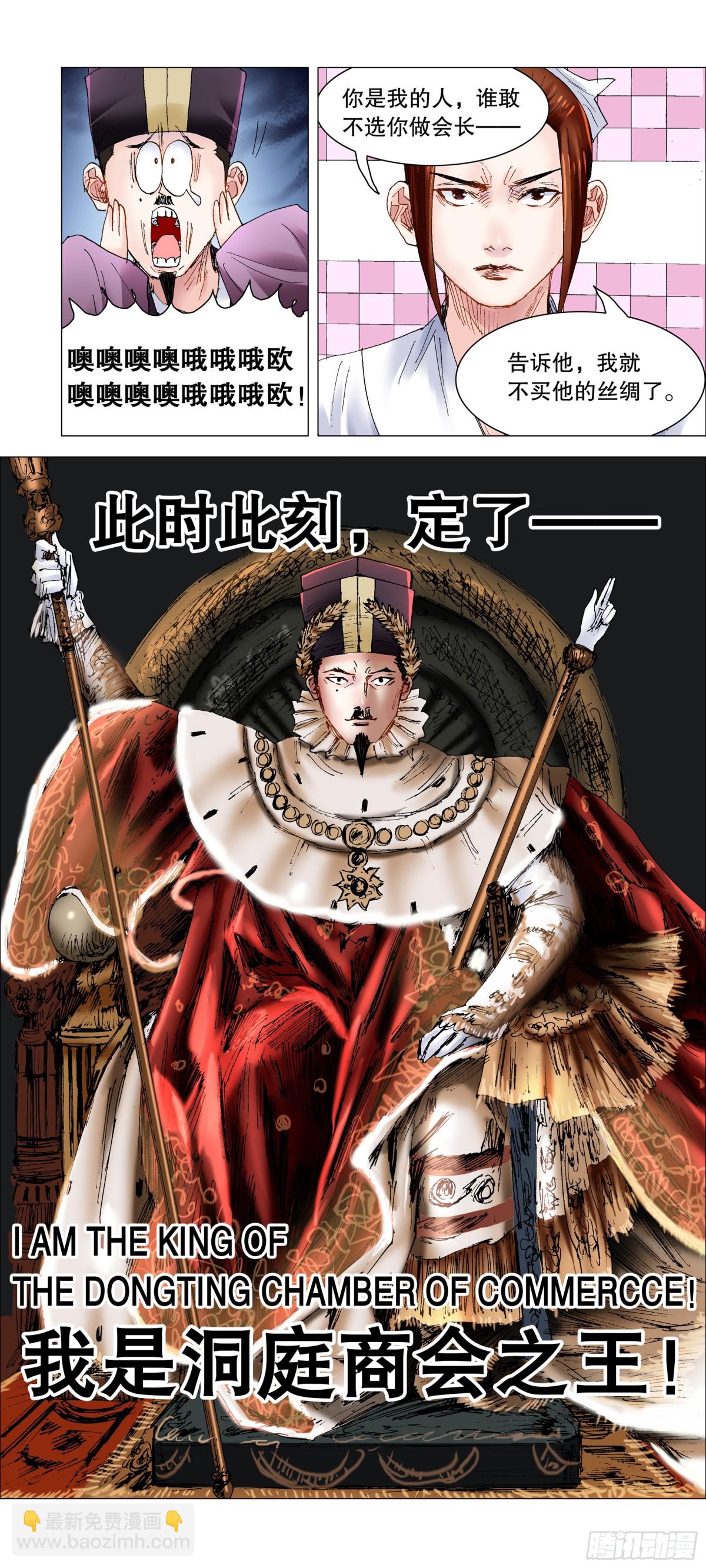 234 狮子大开口-第236话