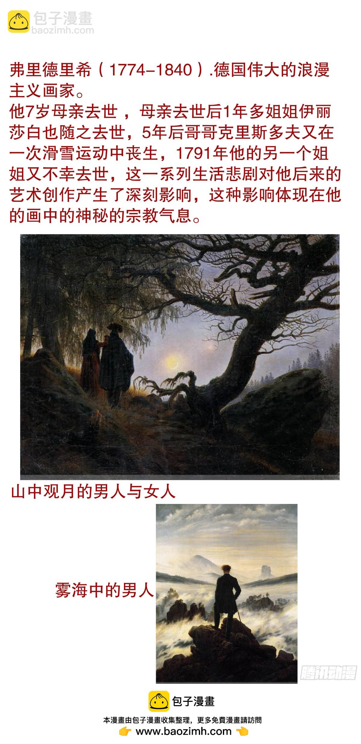 236 悲剧的序幕-第238话