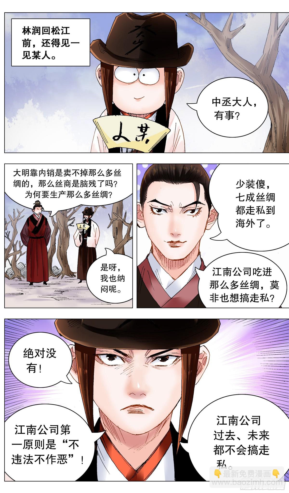 236 悲剧的序幕-第238话