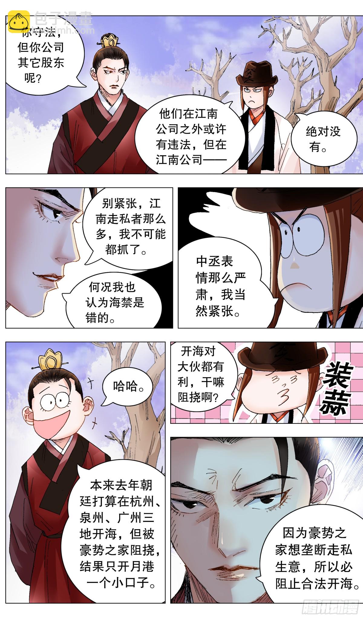 236 悲剧的序幕-第238话