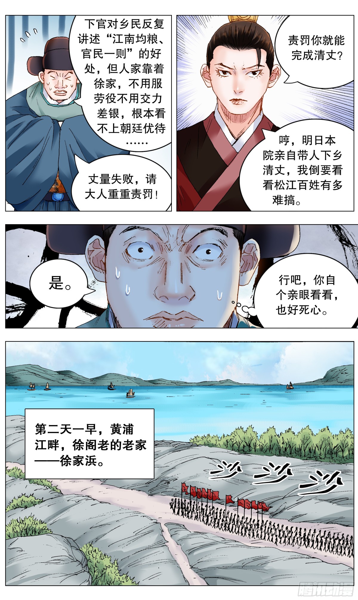 238 对抗-第240话