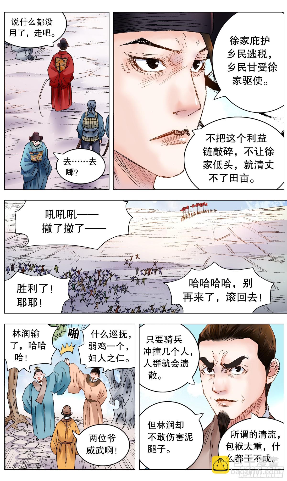 238 对抗-第240话