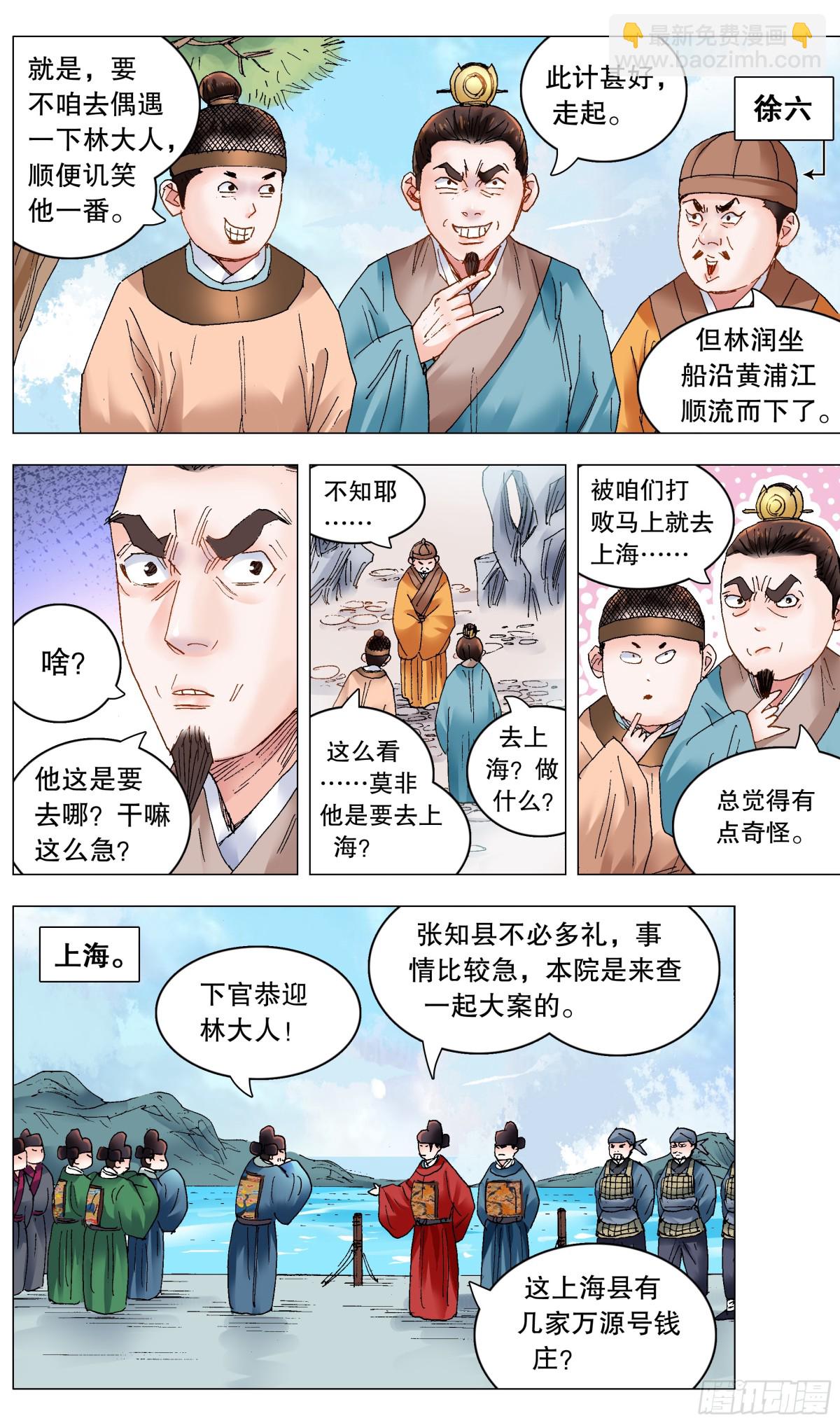 238 对抗-第240话
