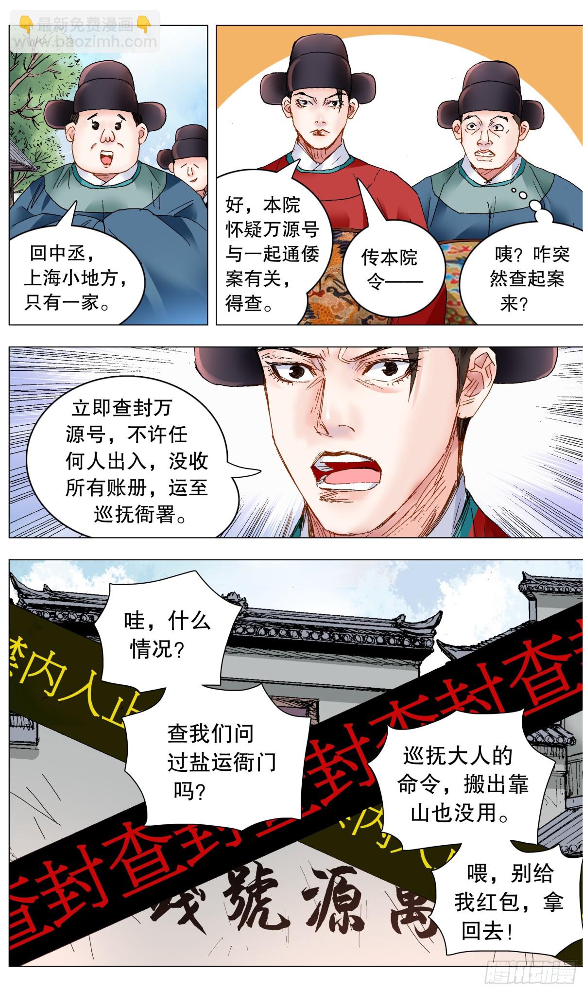 238 对抗-第240话
