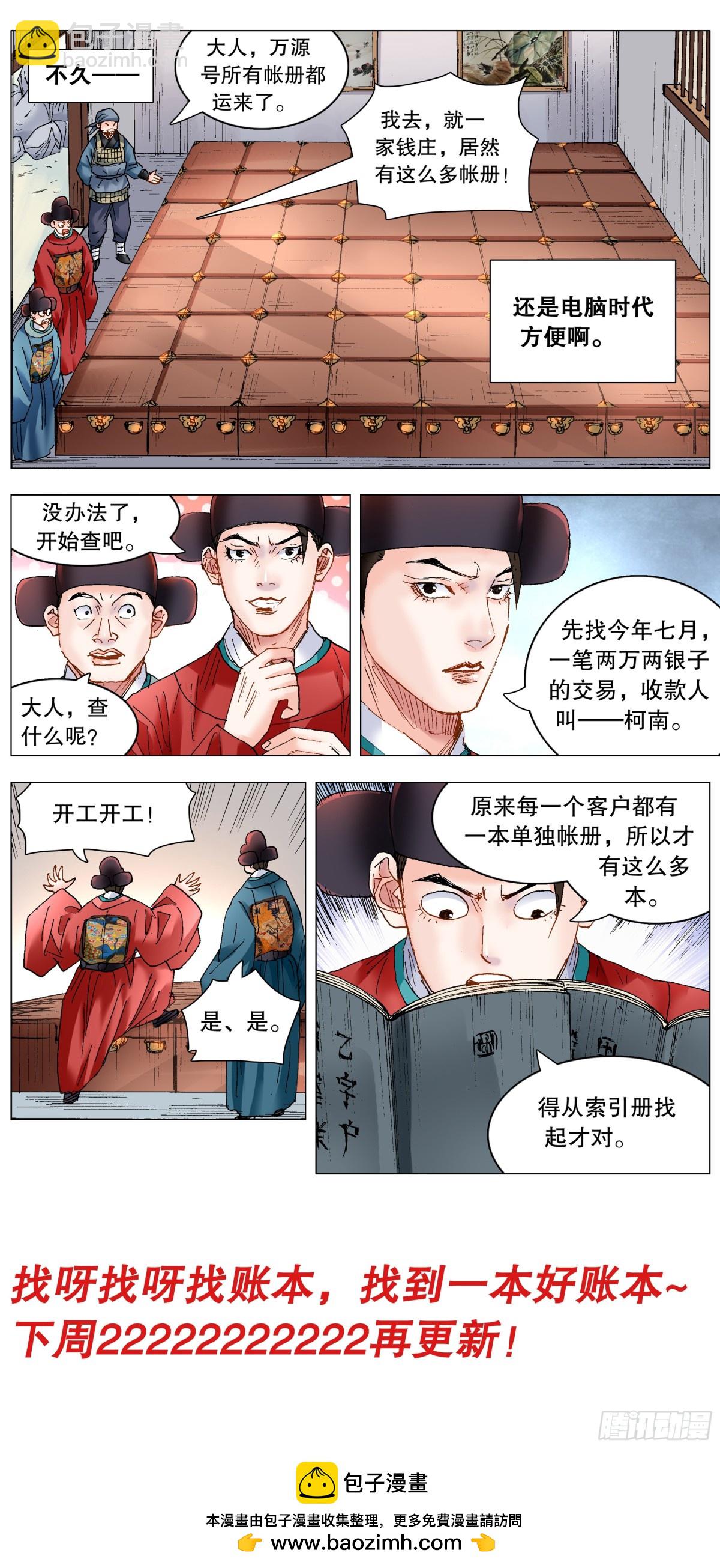 238 对抗-第240话