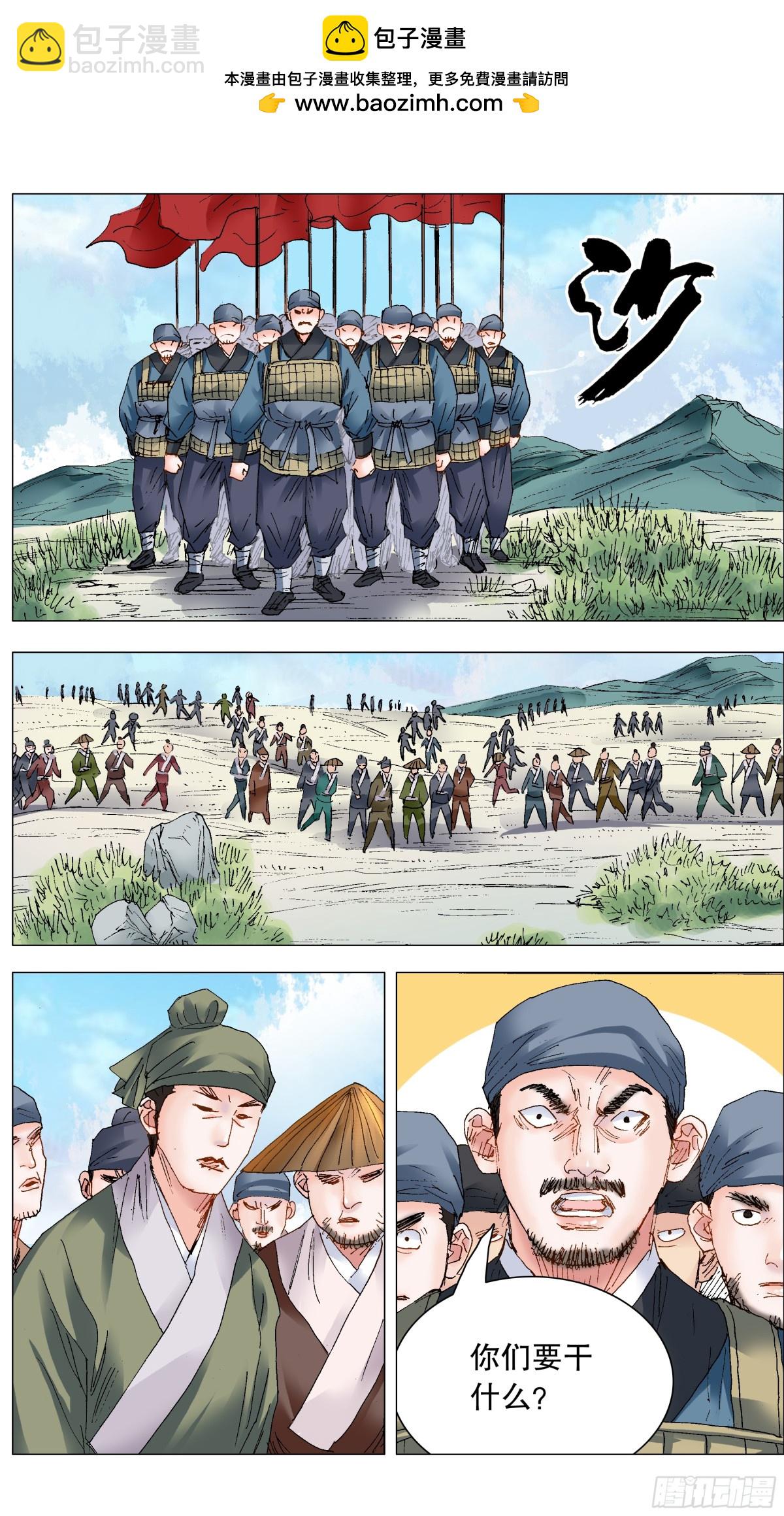 238 对抗-第240话