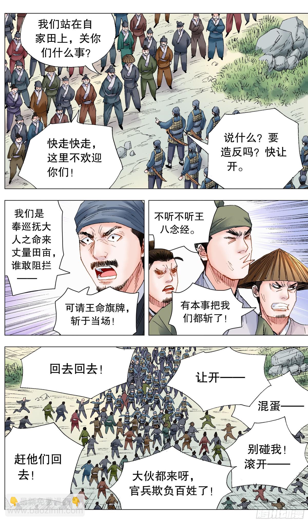 238 对抗-第240话