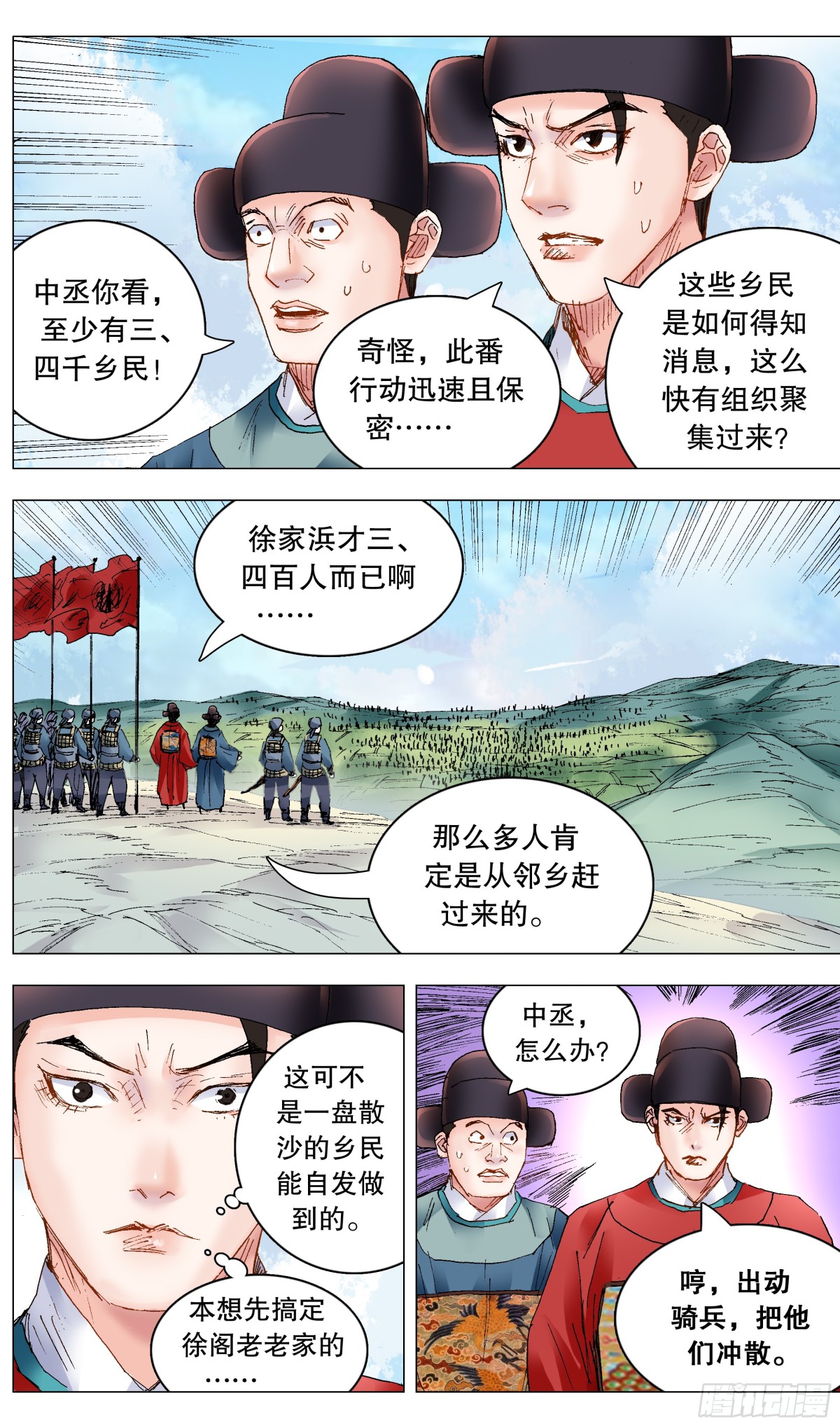 238 对抗-第240话