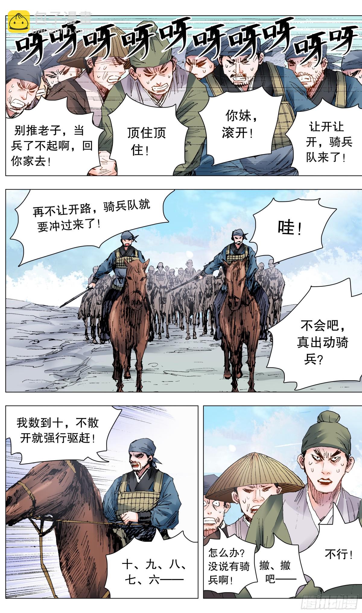 238 对抗-第240话