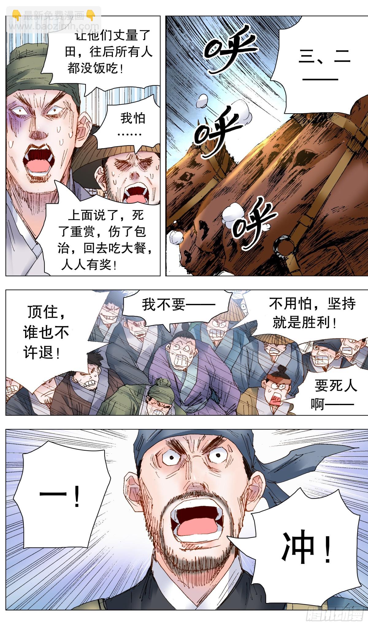 238 对抗-第240话
