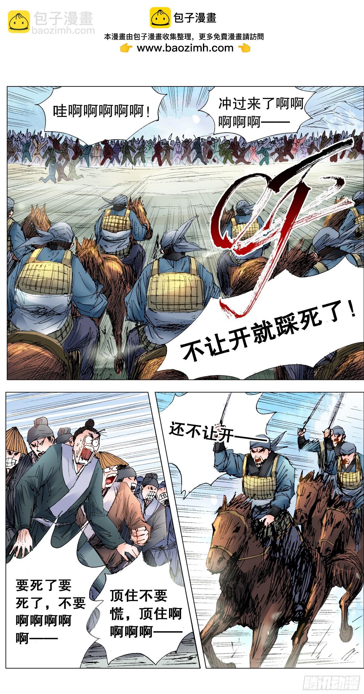 238 对抗-第240话