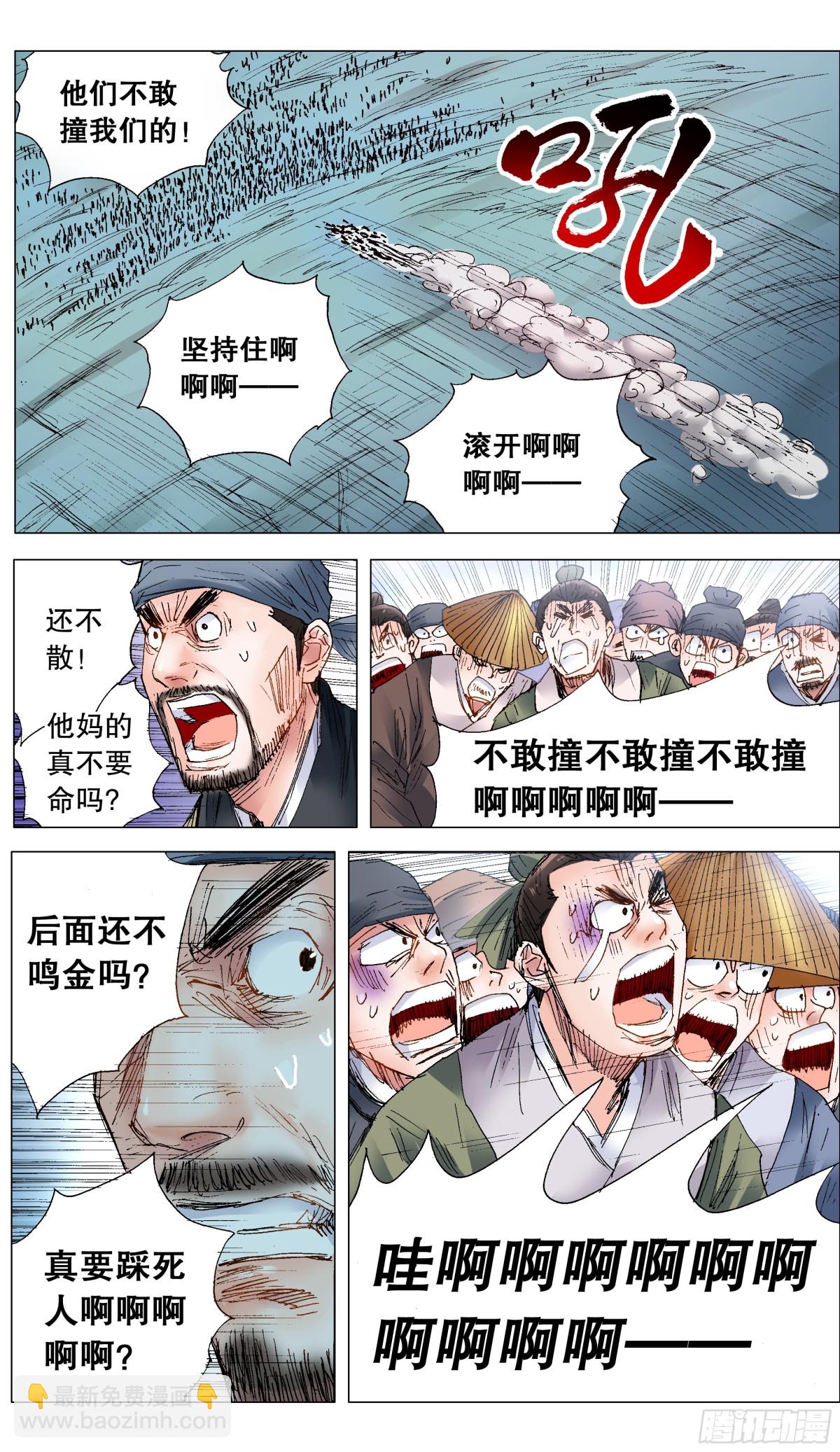 238 对抗-第240话
