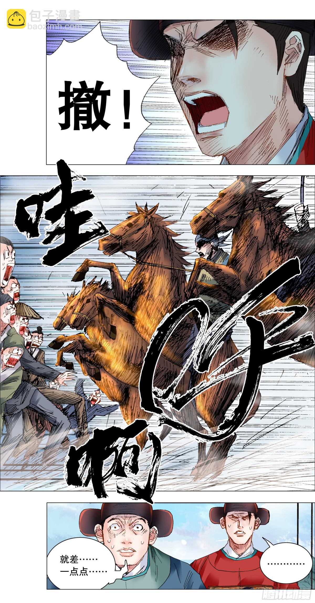 238 对抗-第240话