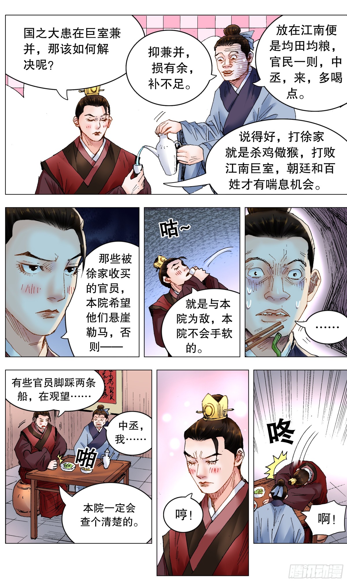 240 螳螂捕蝉-第242话