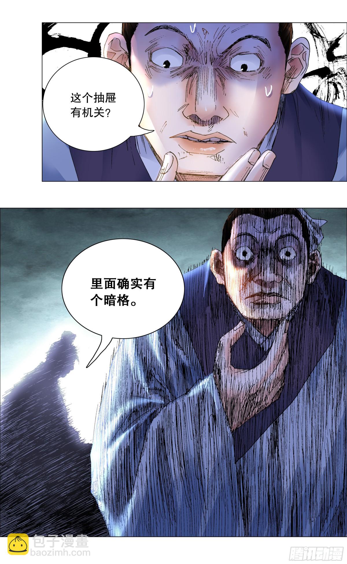 240 螳螂捕蝉-第242话