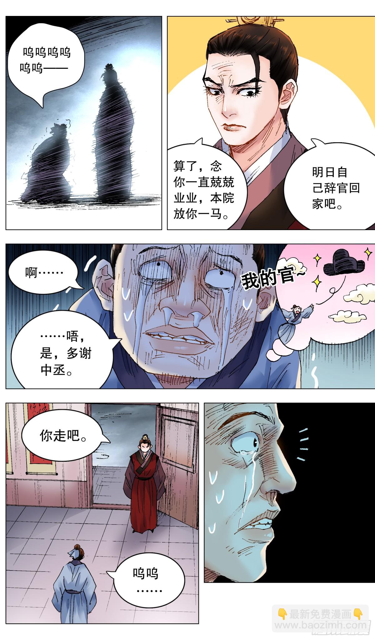 240 螳螂捕蝉-第242话