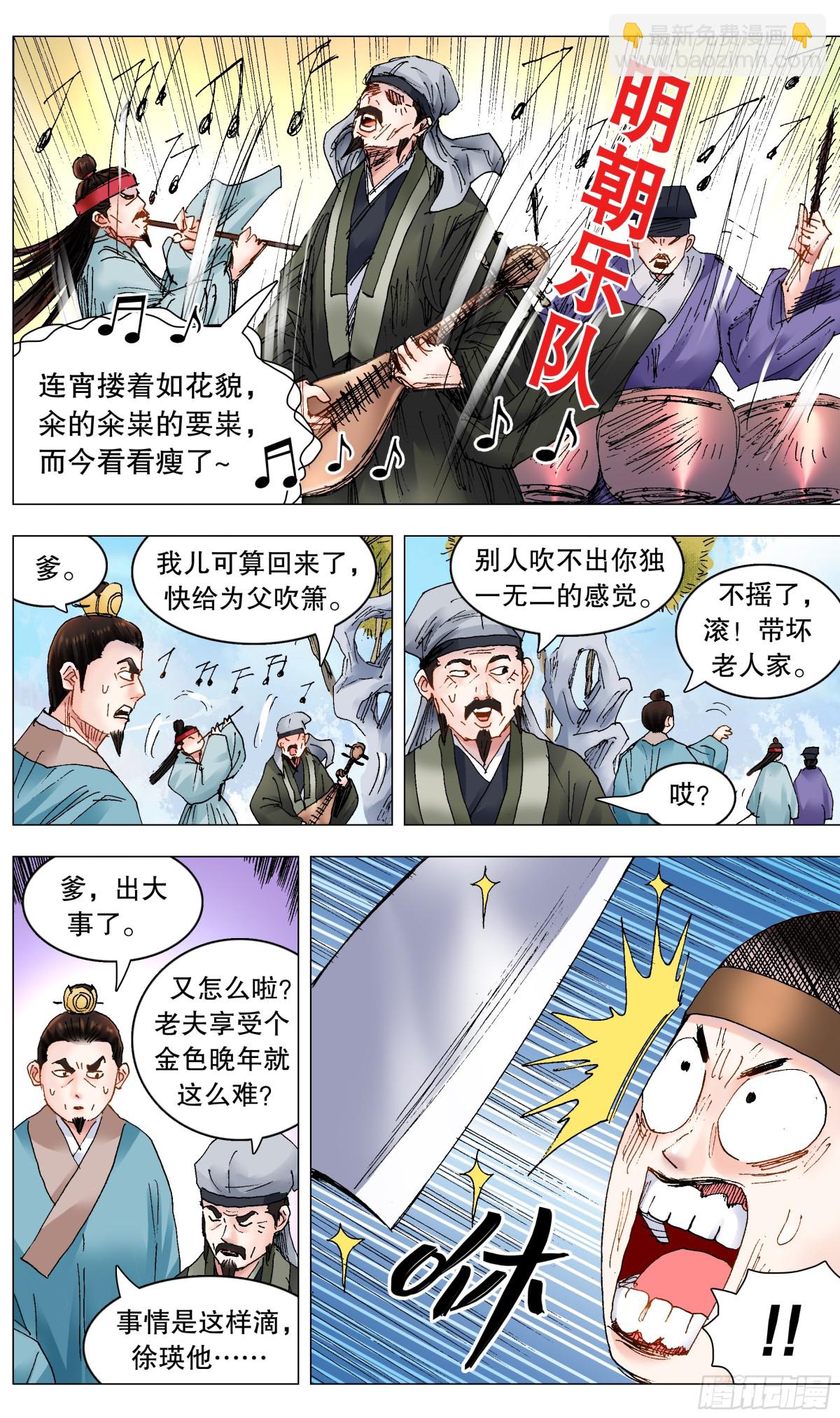 242 我觉得有问题-第244话