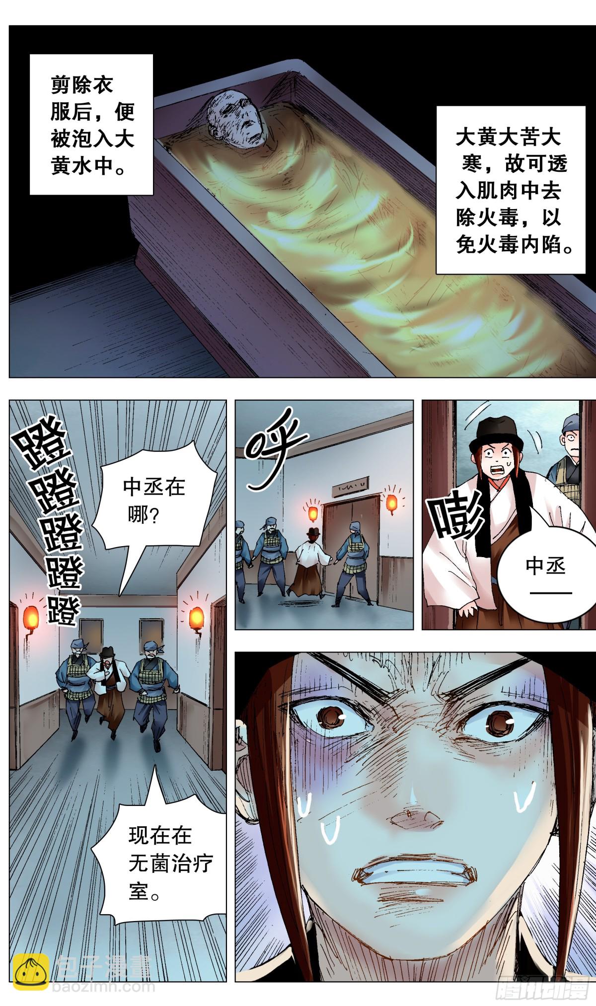 242 我觉得有问题-第244话
