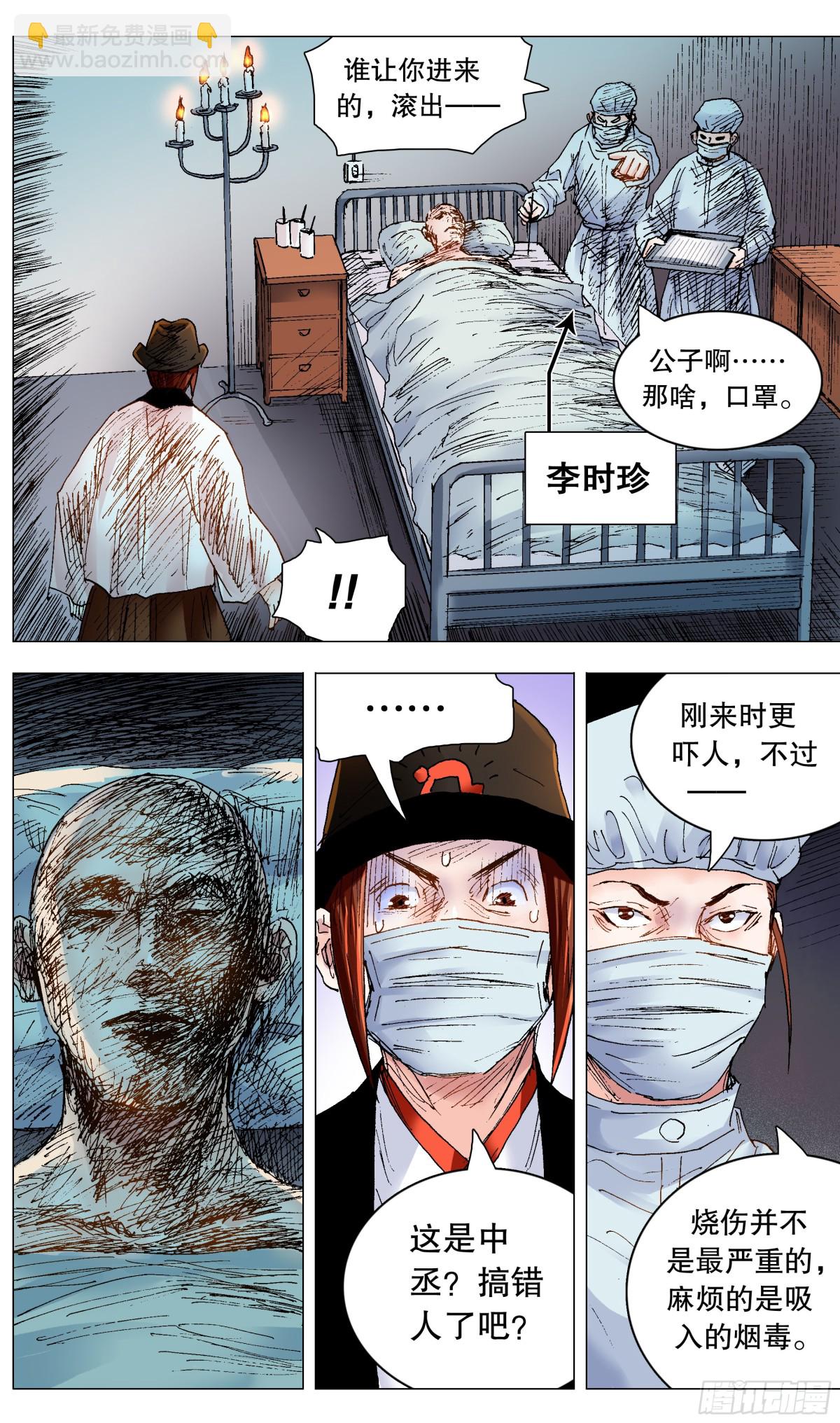 242 我觉得有问题-第244话
