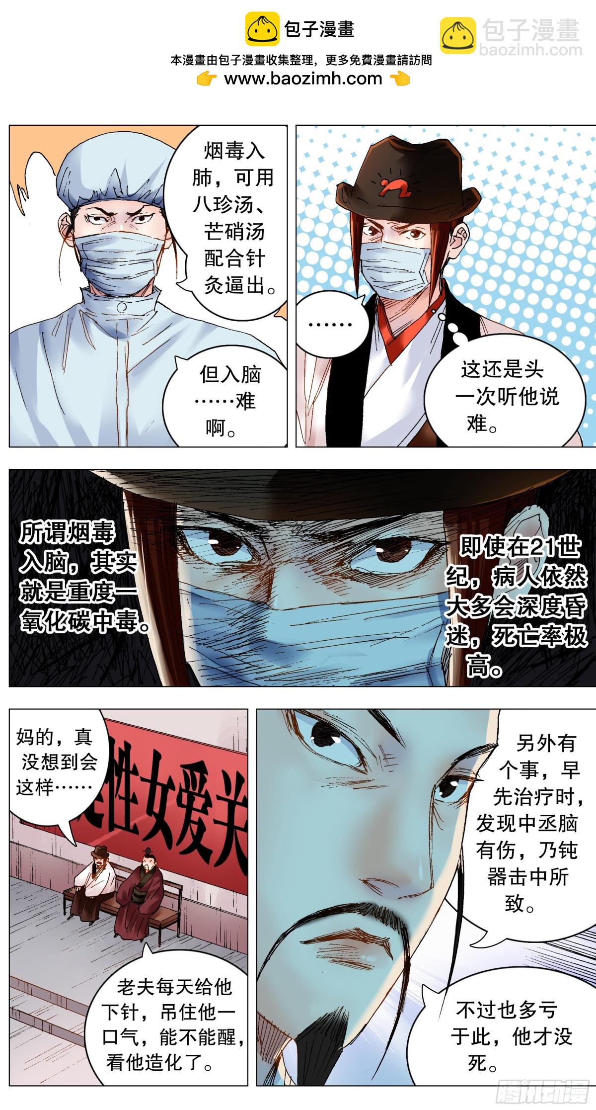242 我觉得有问题-第244话