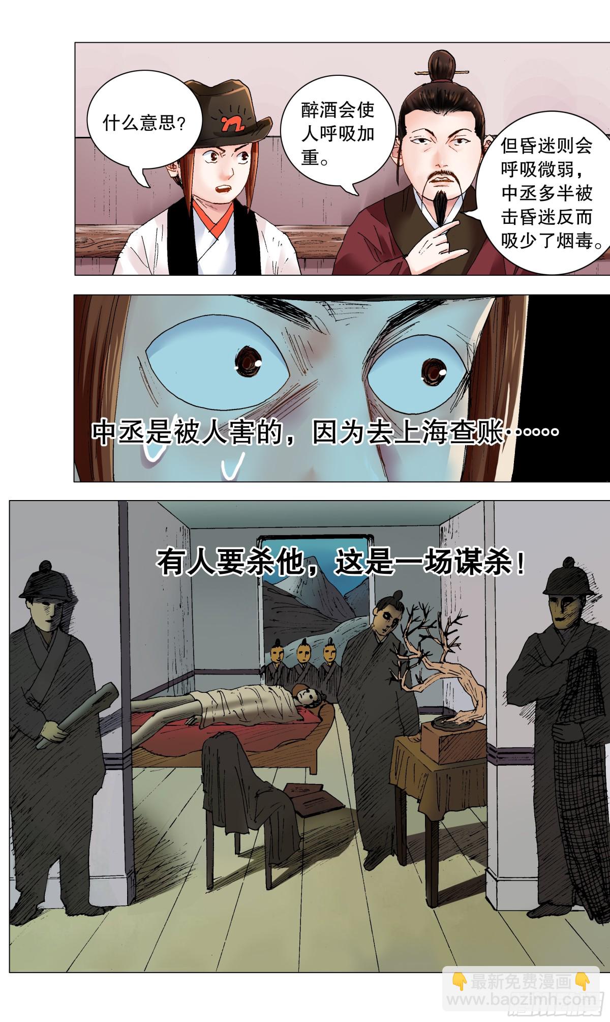 242 我觉得有问题-第244话