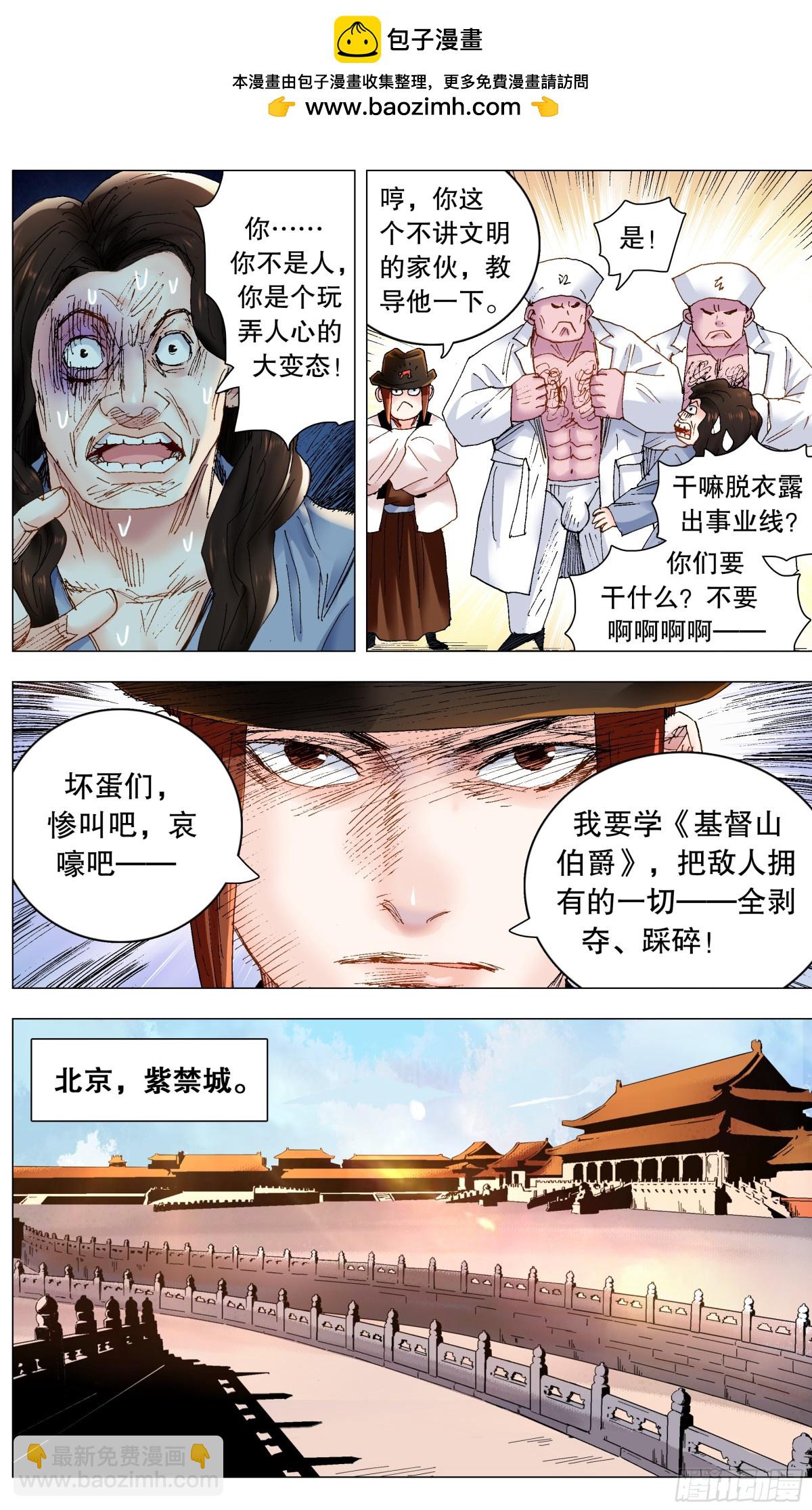 244 开业搞钱-第246话
