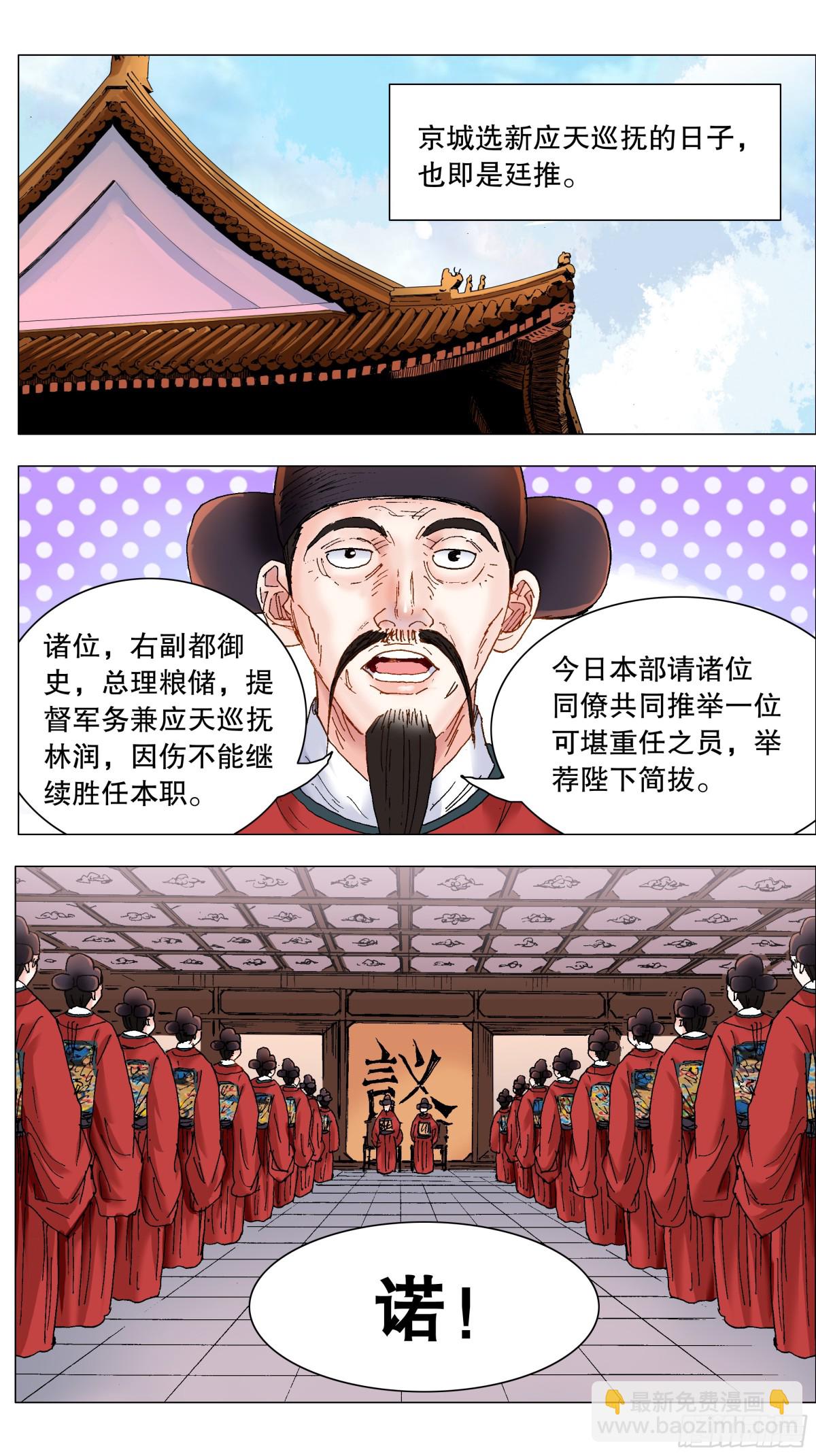 246 梦想之船-第248话