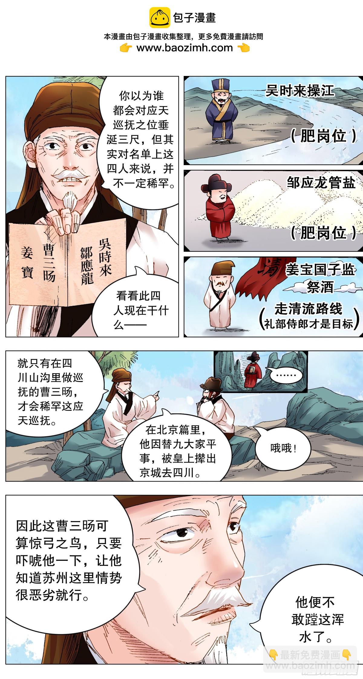 246 梦想之船-第248话
