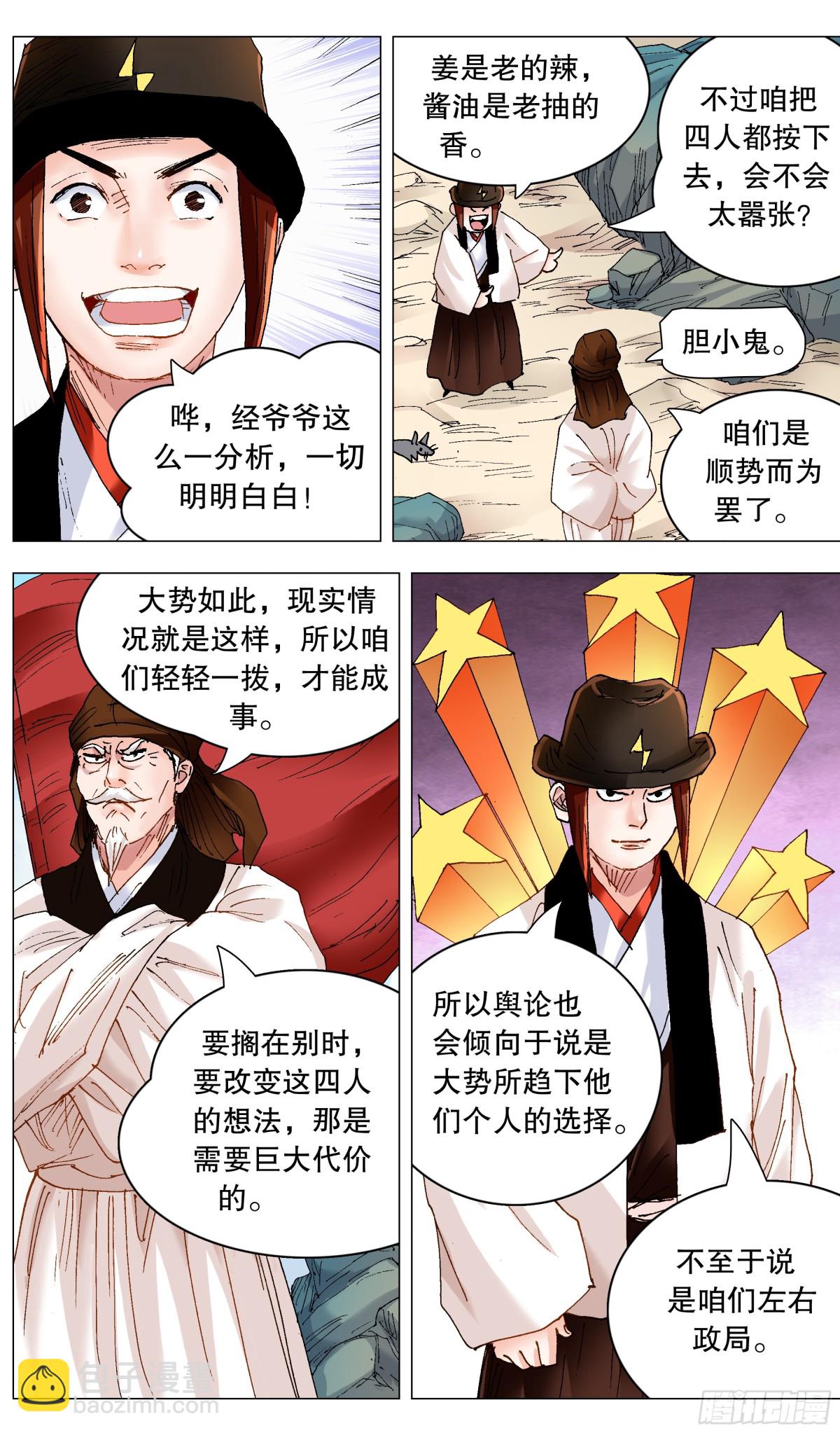 246 梦想之船-第248话