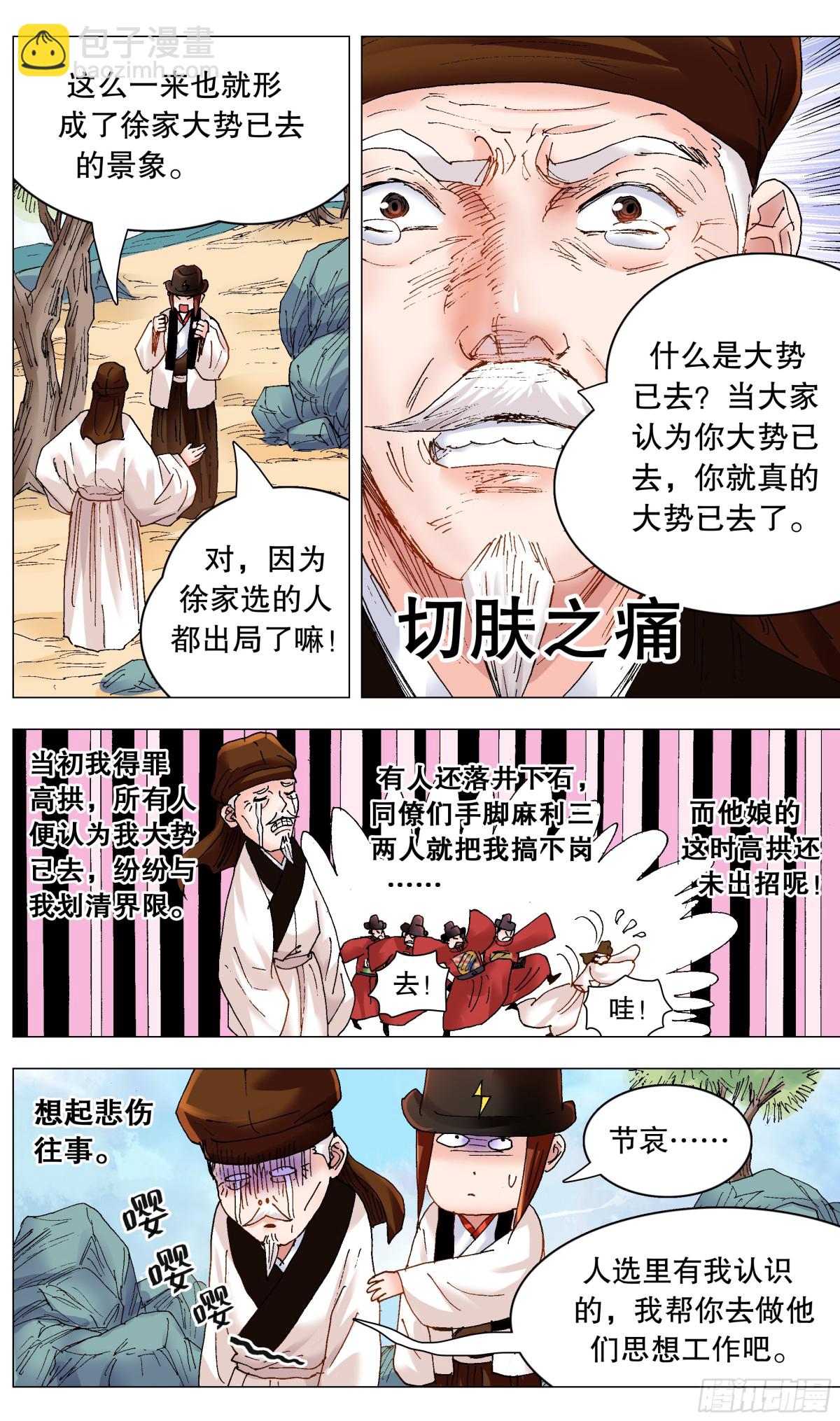 246 梦想之船-第248话