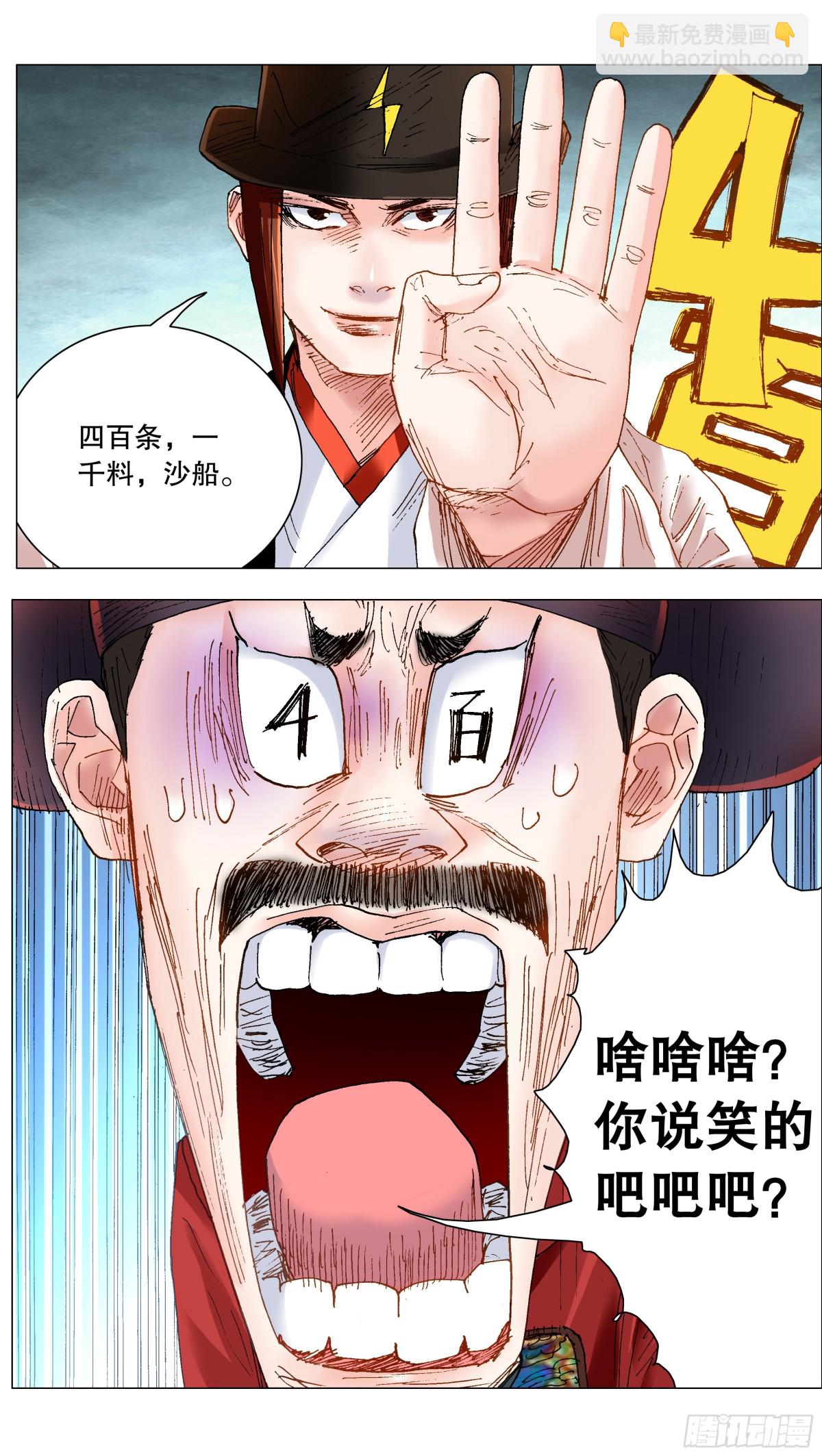 246 梦想之船-第248话
