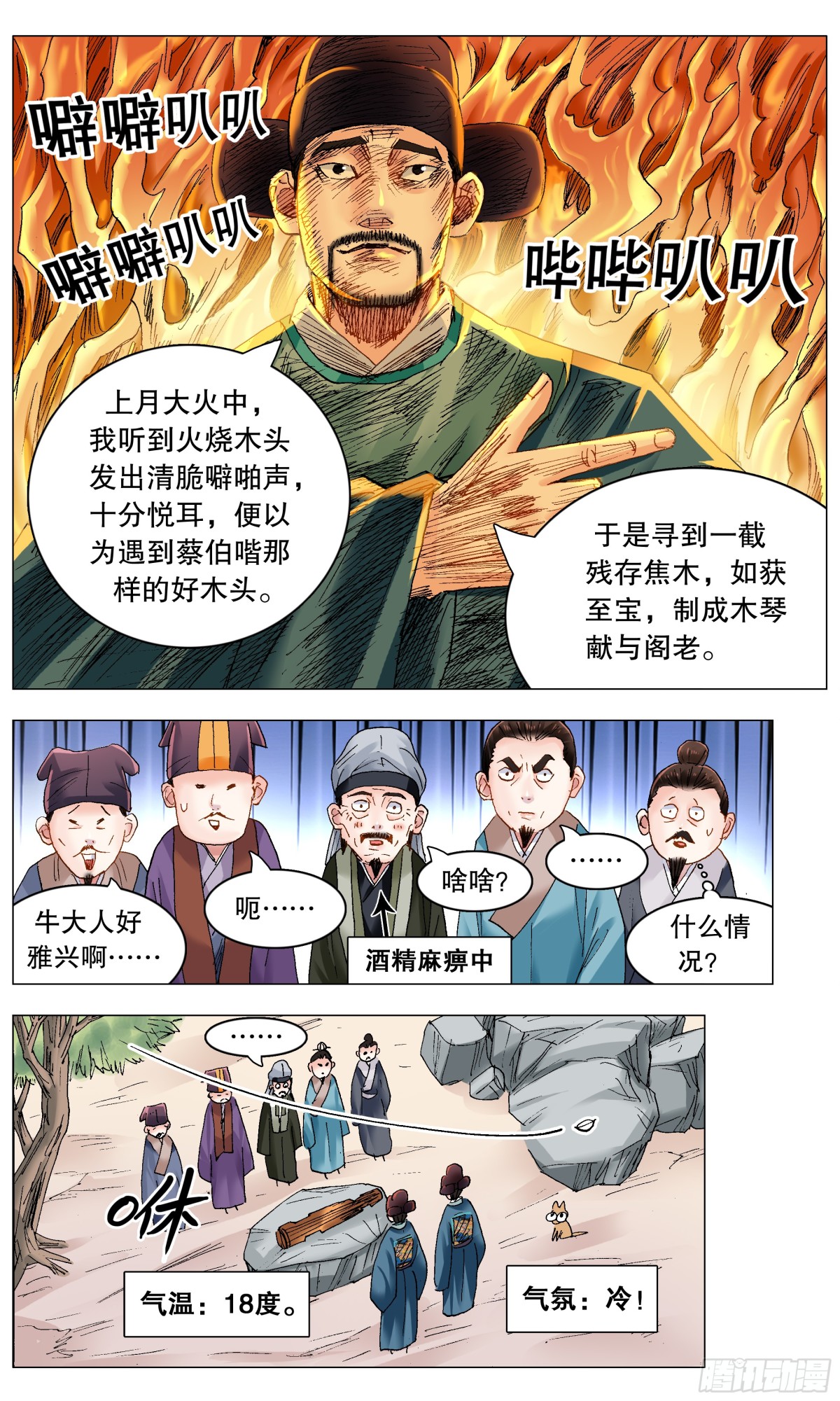 248 徐倒-第250话