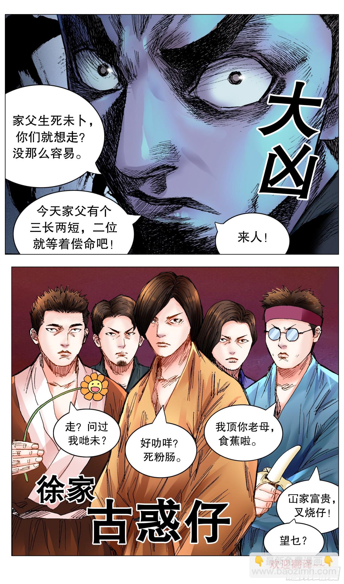 248 徐倒-第250话