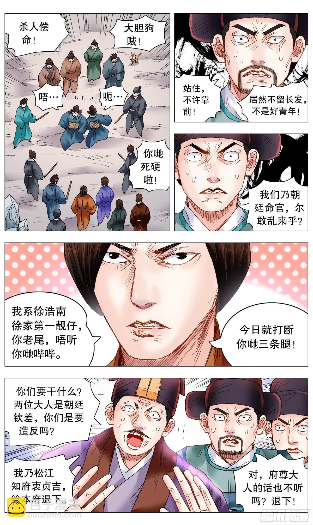 248 徐倒-第250话
