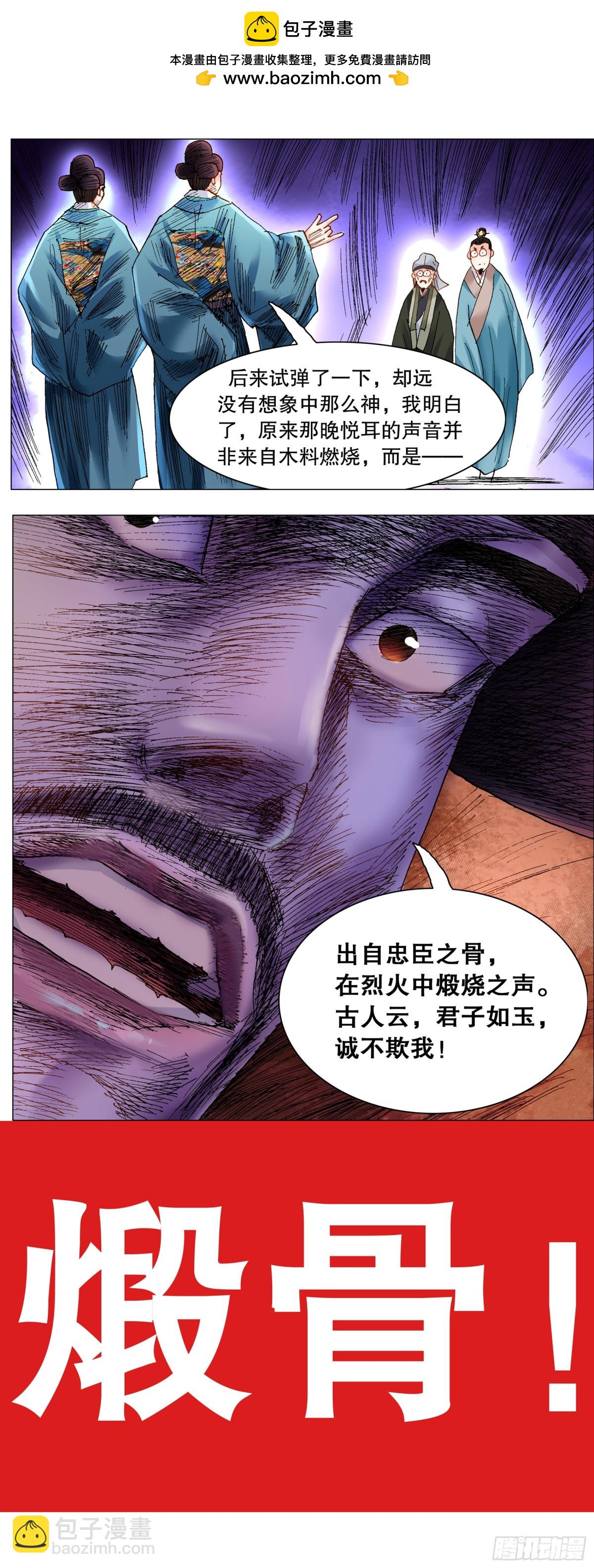 248 徐倒-第250话