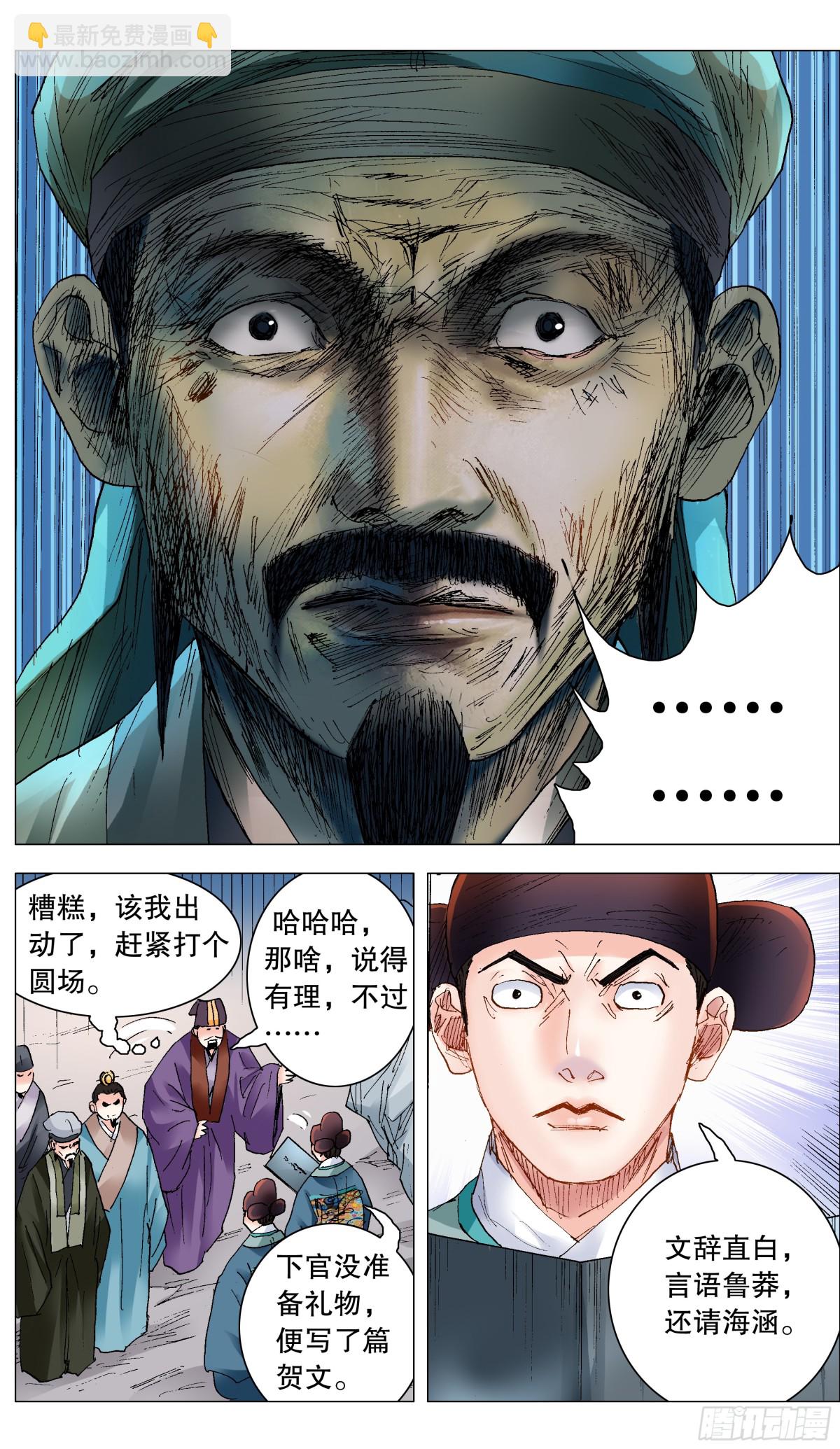 248 徐倒-第250话
