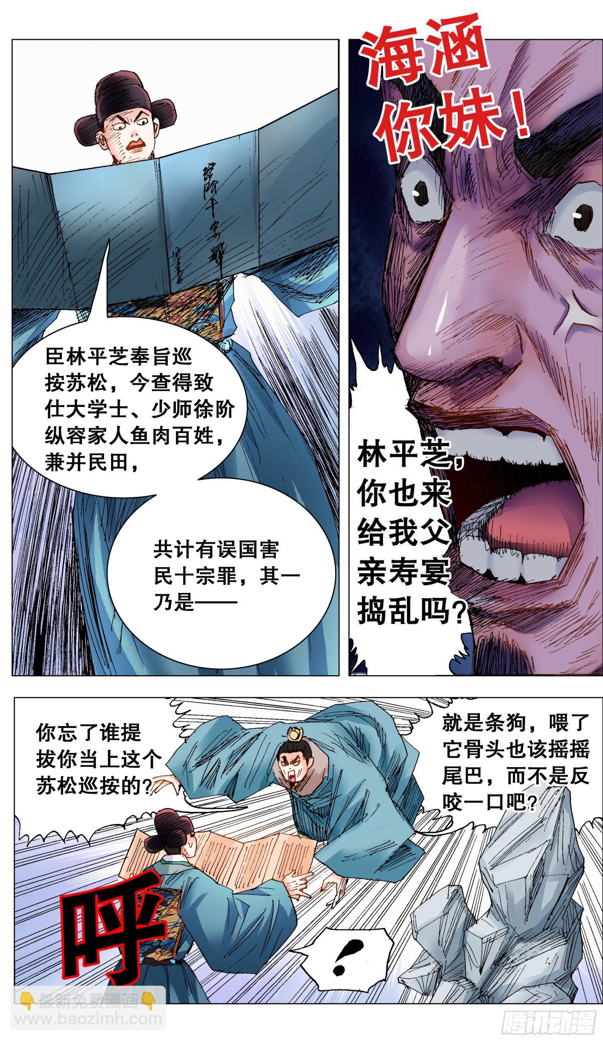 248 徐倒-第250话