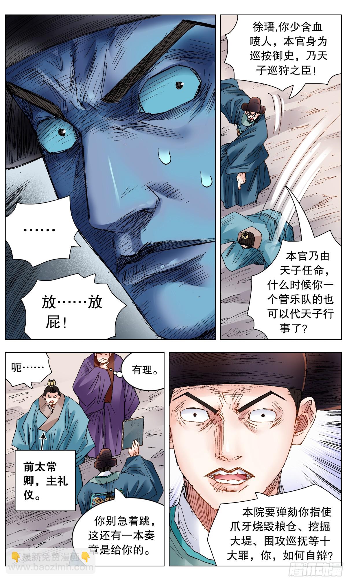 248 徐倒-第250话