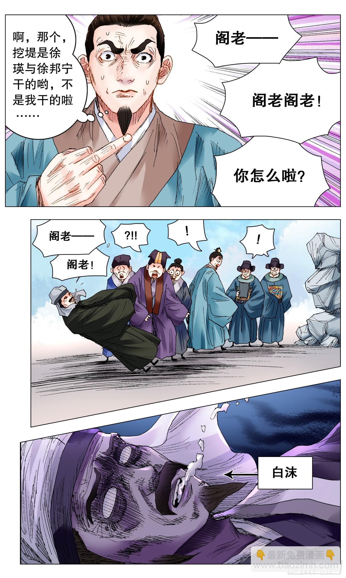 248 徐倒-第250话