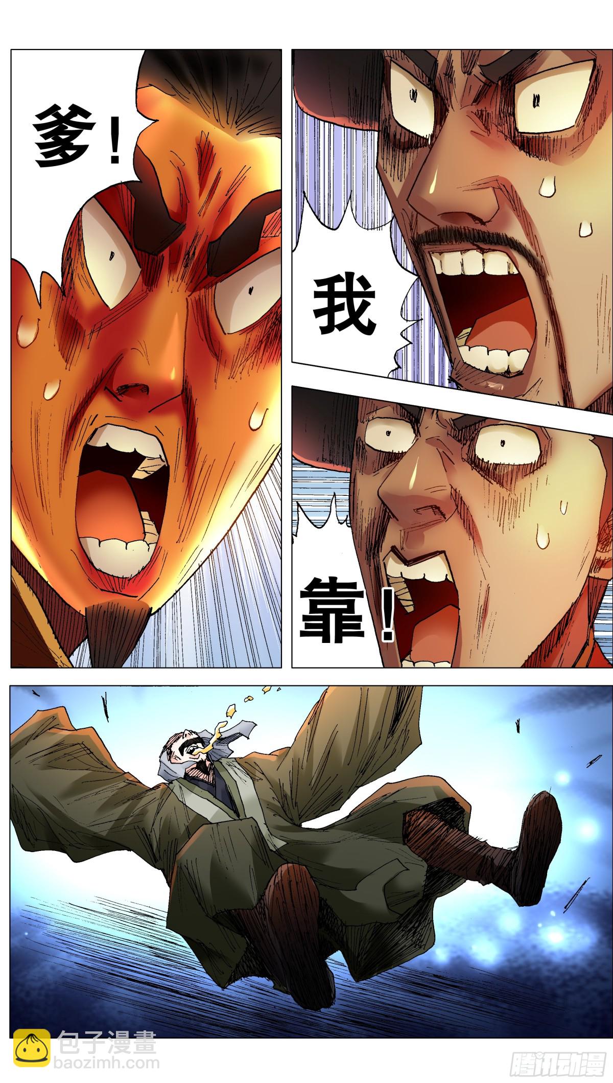 248 徐倒-第250话