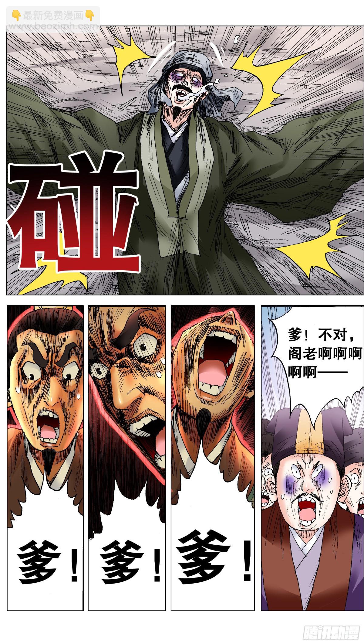 248 徐倒-第250话